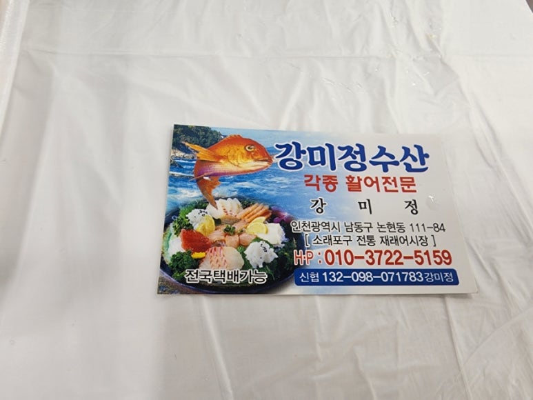 강미정수산 이미지
