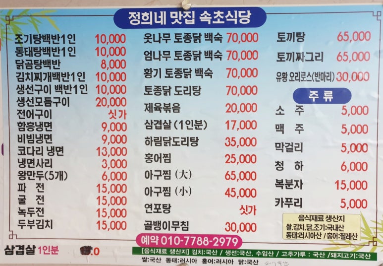 정희네식당 이미지