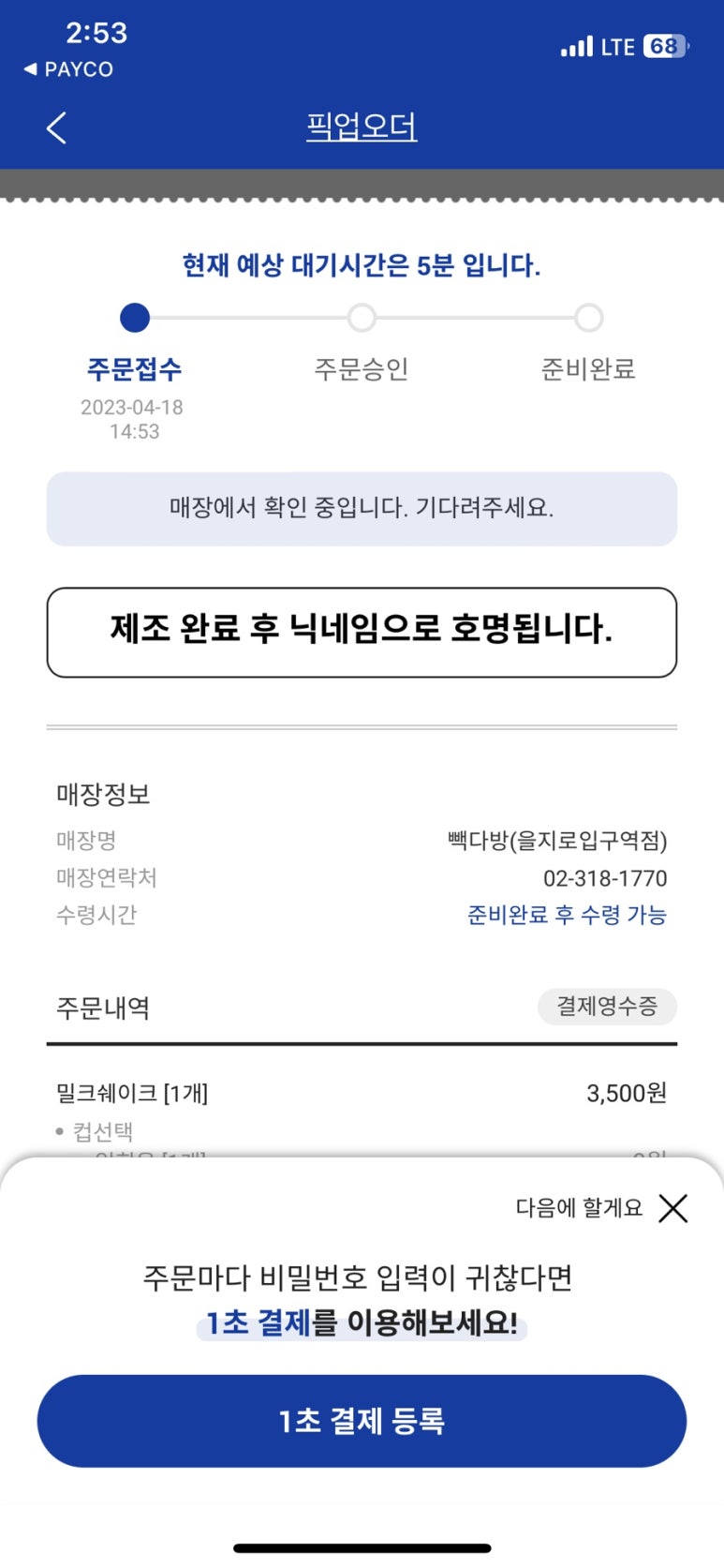 커피센스 이미지