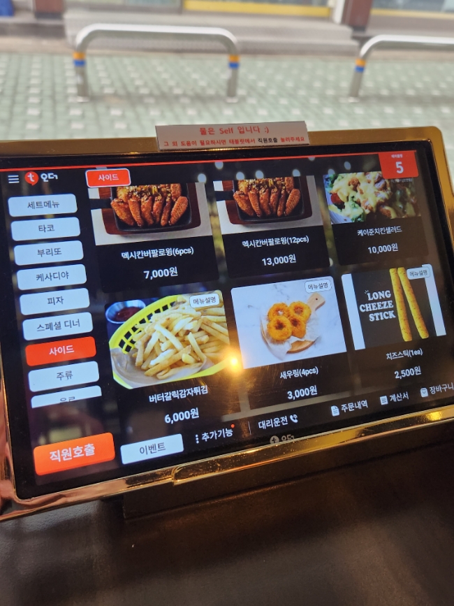 타코타코 부평본점 이미지