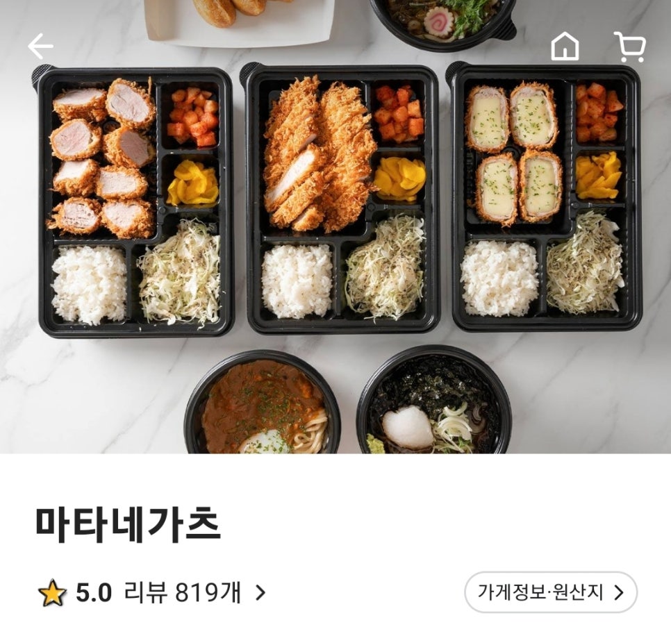 마타네가츠 이미지
