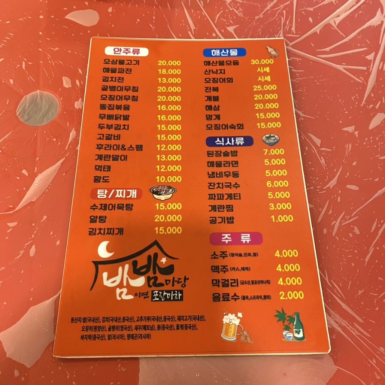포장마차옥계 이미지