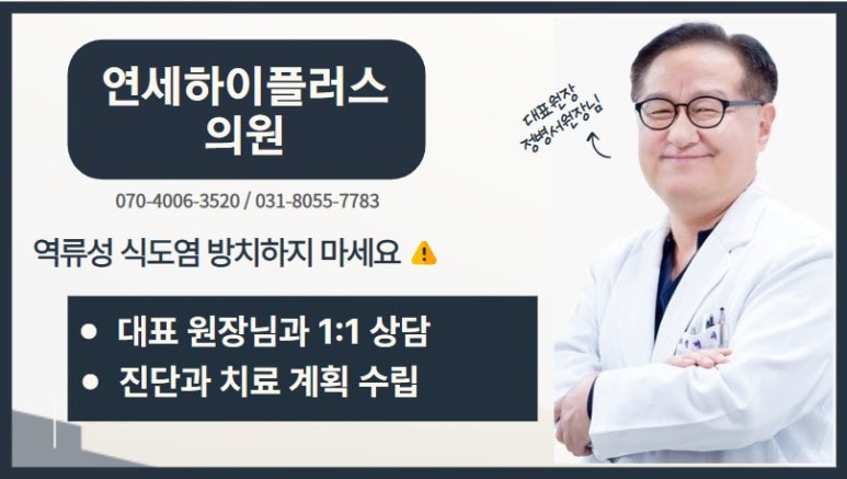연세하이플러스의원 이미지