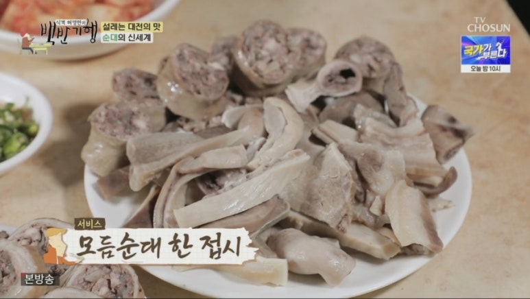 대동순대 이미지