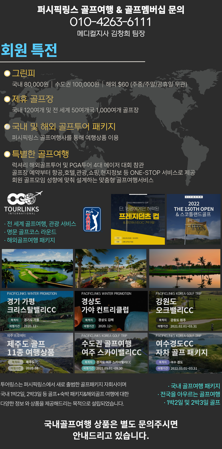 퍼시픽프리미엄투어 이미지