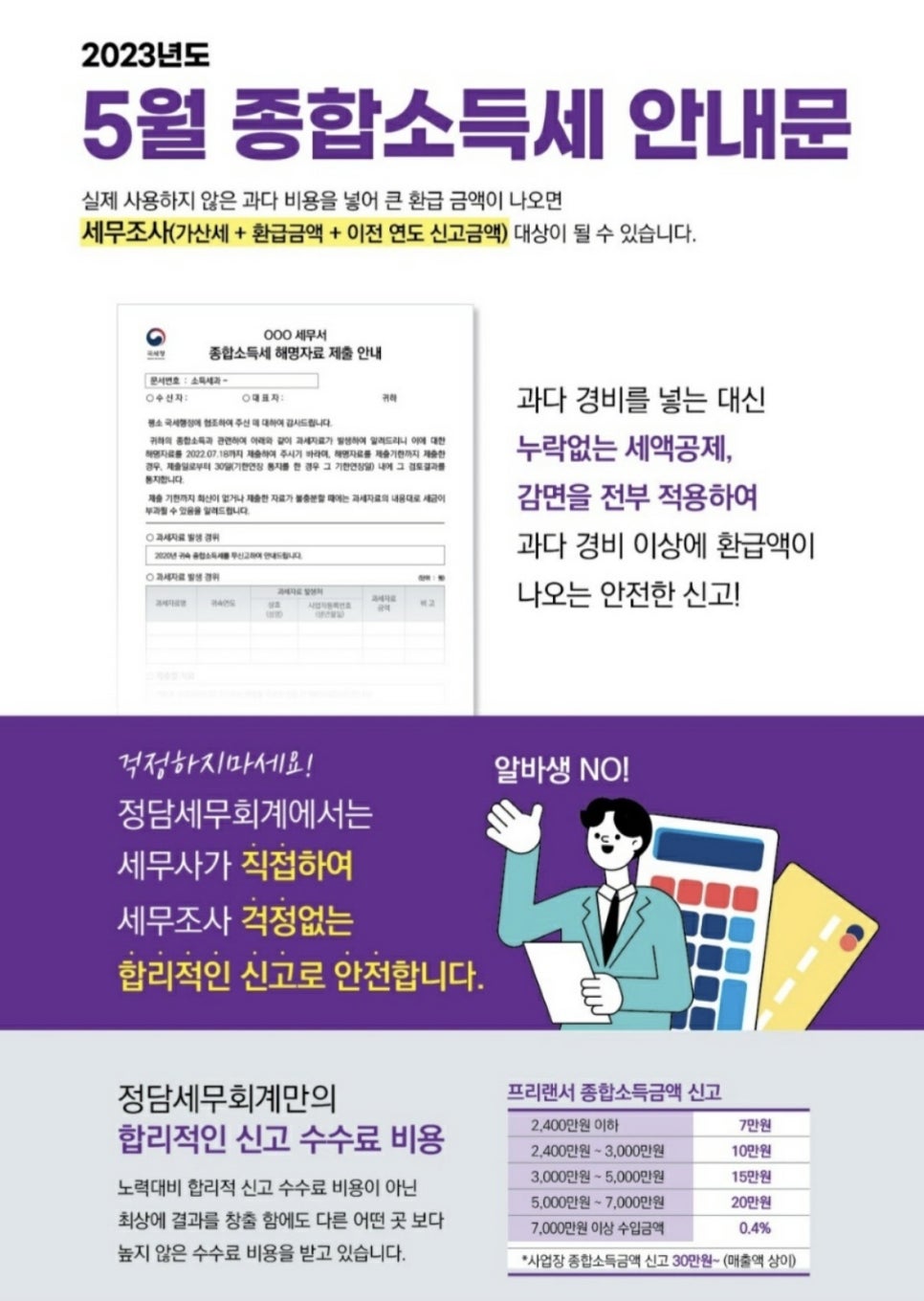 정담세무회계 이미지