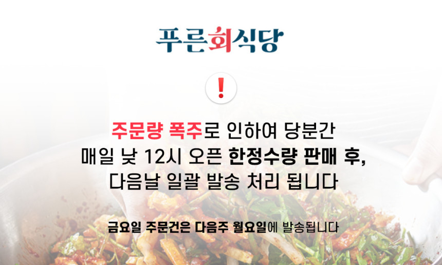 푸른식당 이미지