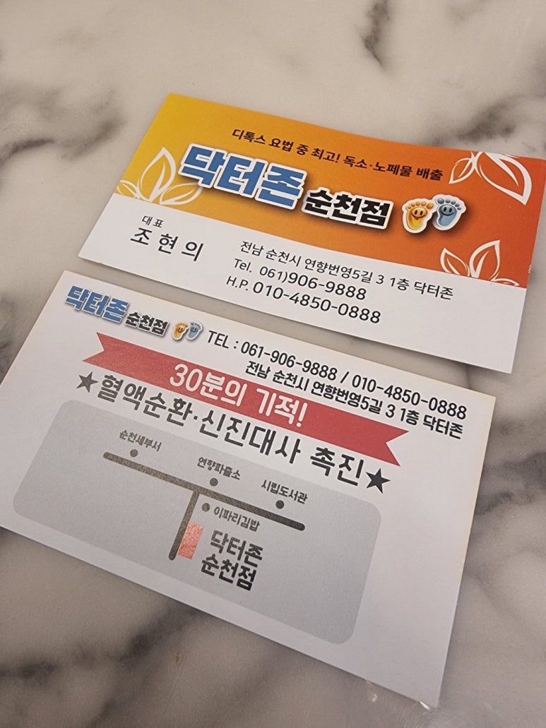 닥터존.족욕 이미지