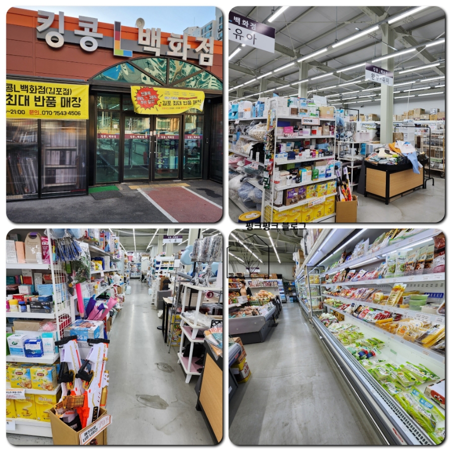 킹콩김포점 이미지
