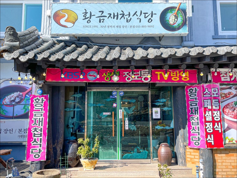 황금장터 이미지