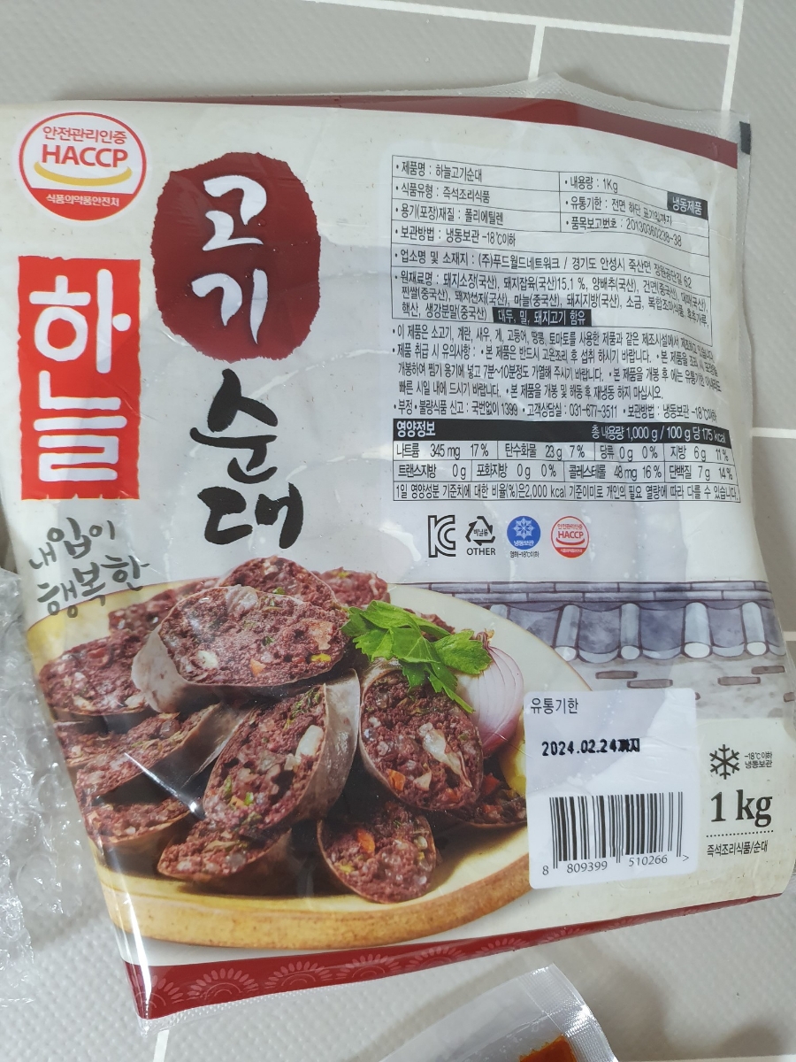 훈푸드 이미지