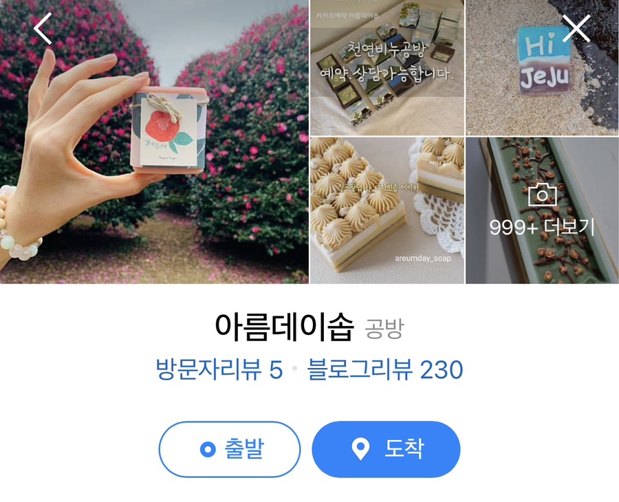 아름데이솝 이미지
