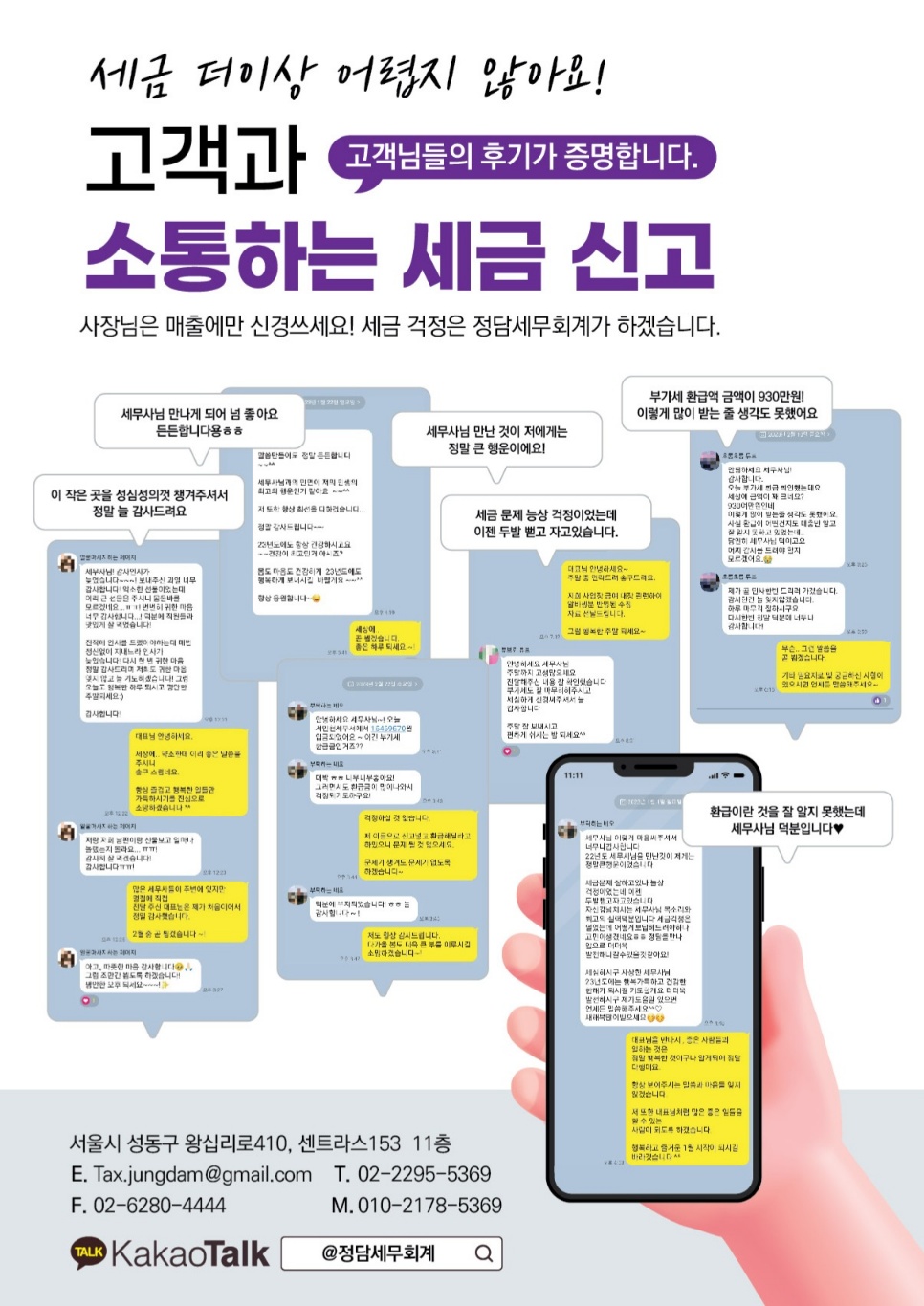 정담세무회계 이미지