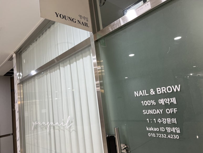 영네일 이미지
