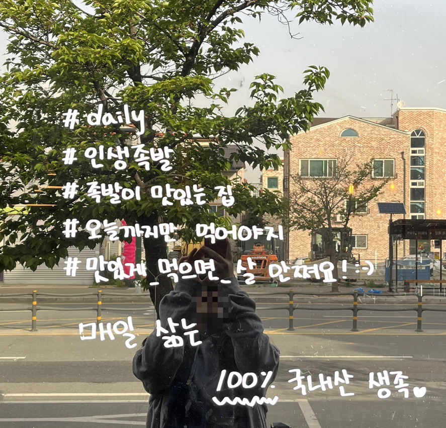 달밤족발오송점 이미지