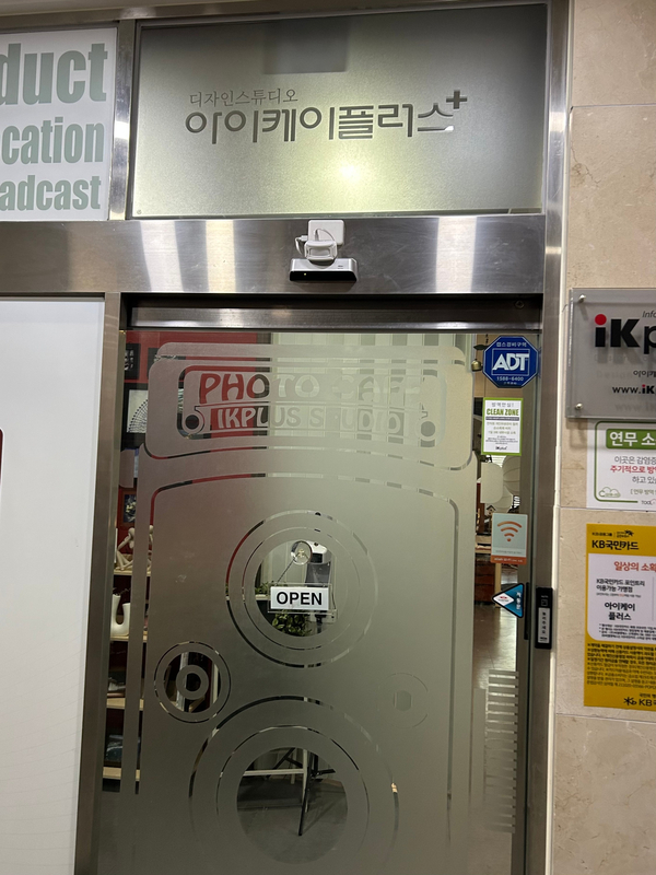 아이케이플러스 이미지