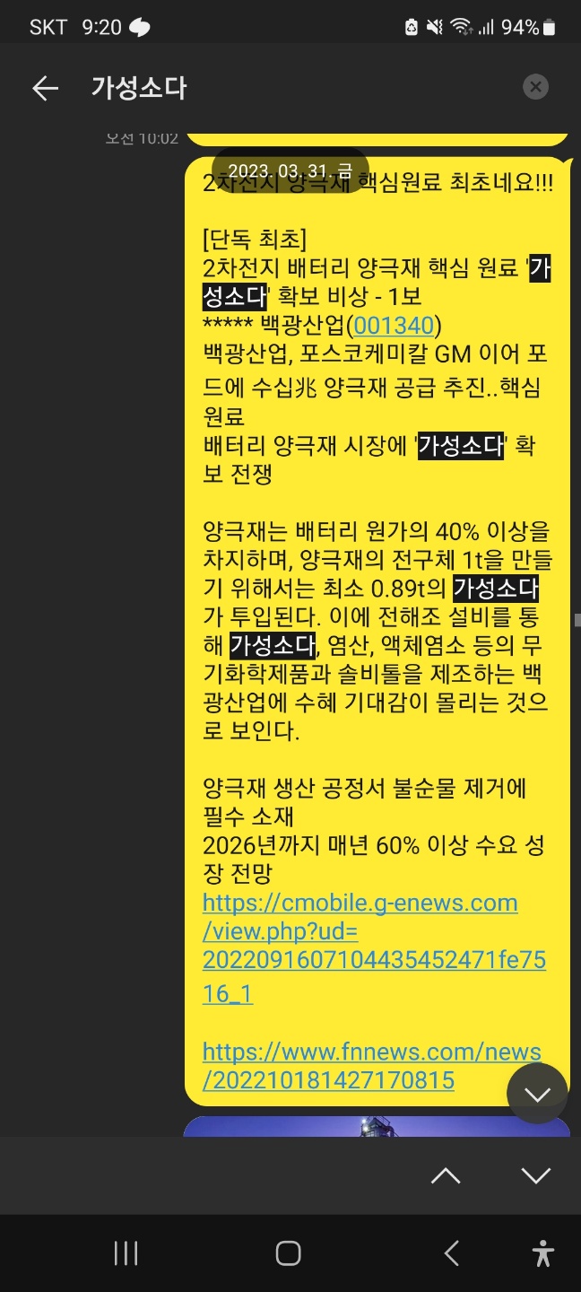 백광밧데리 이미지