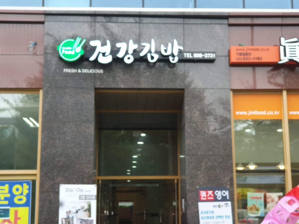 작은김밥집 이미지