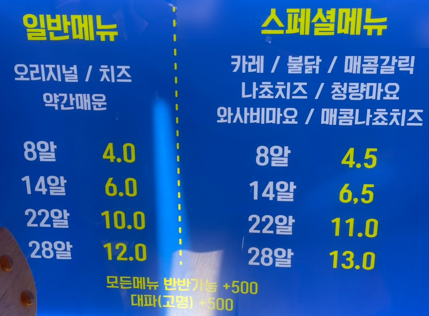 쏭타코야끼카페 이미지