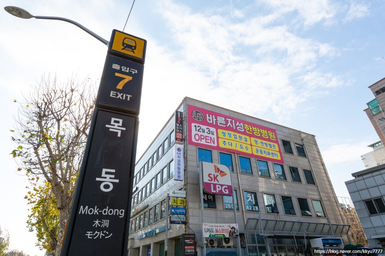 바른지성한방병원 이미지