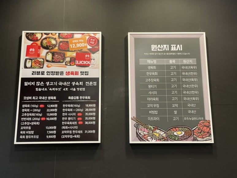 육회두잇 이미지