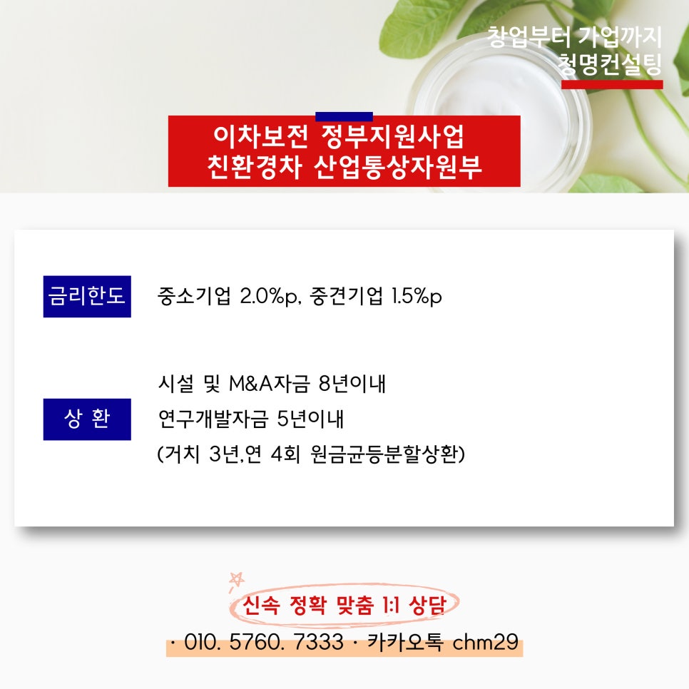 청명환경산업 이미지