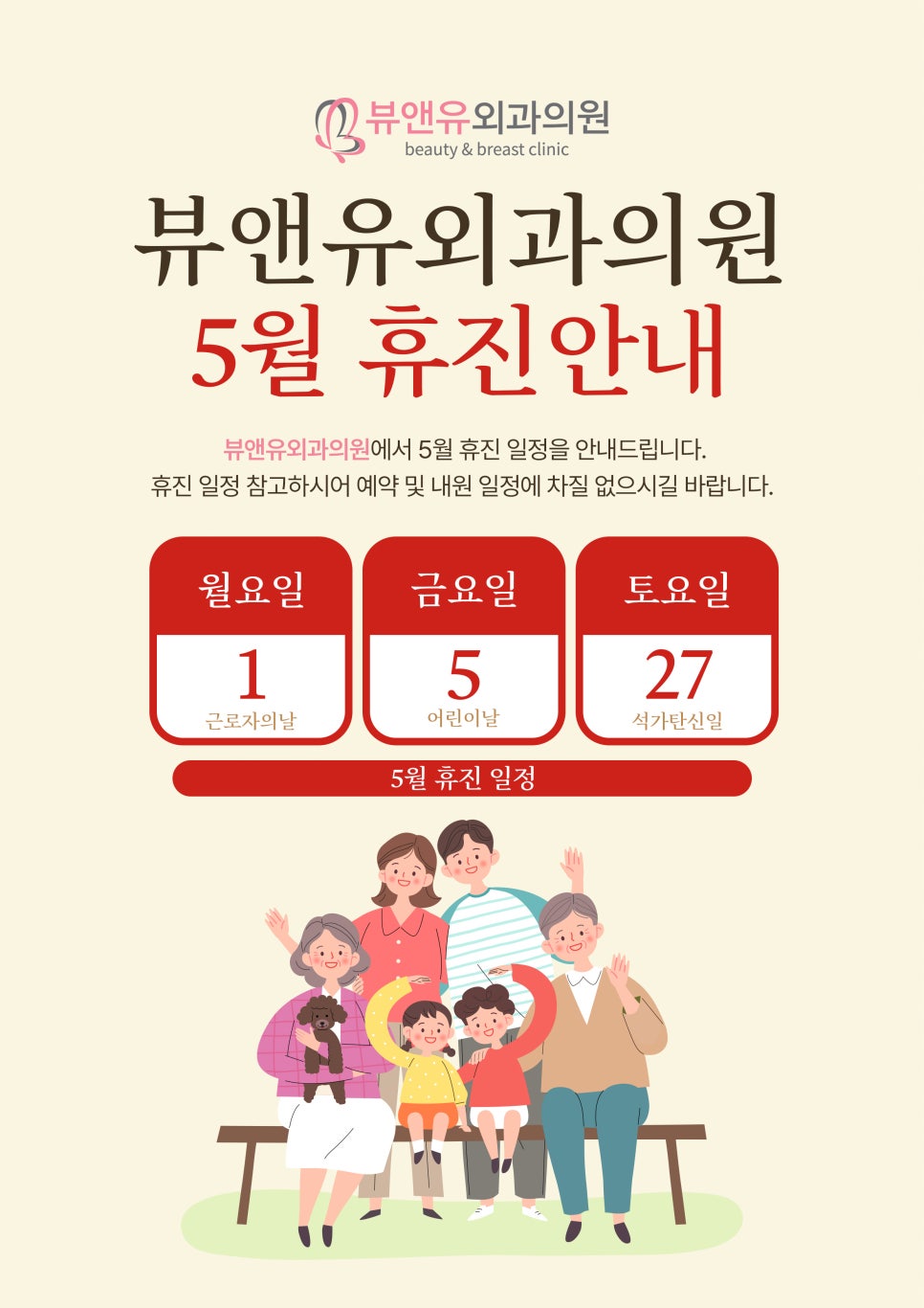 앤유의원 이미지