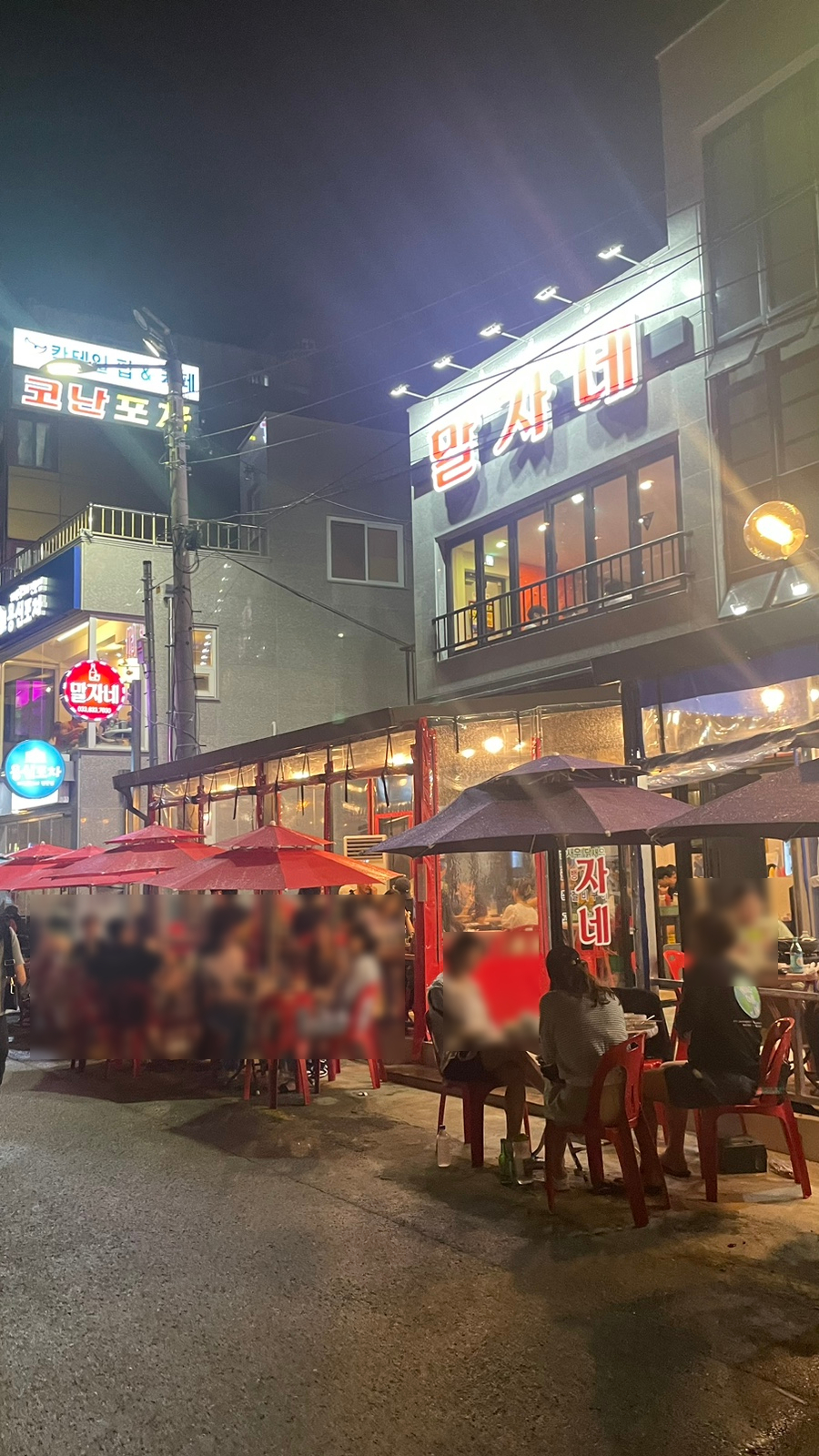 말자네 포차 이미지
