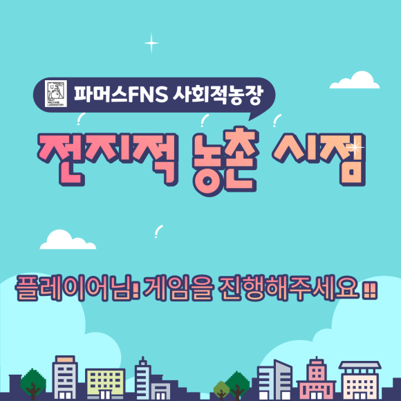 파머스에프앤에스 이미지