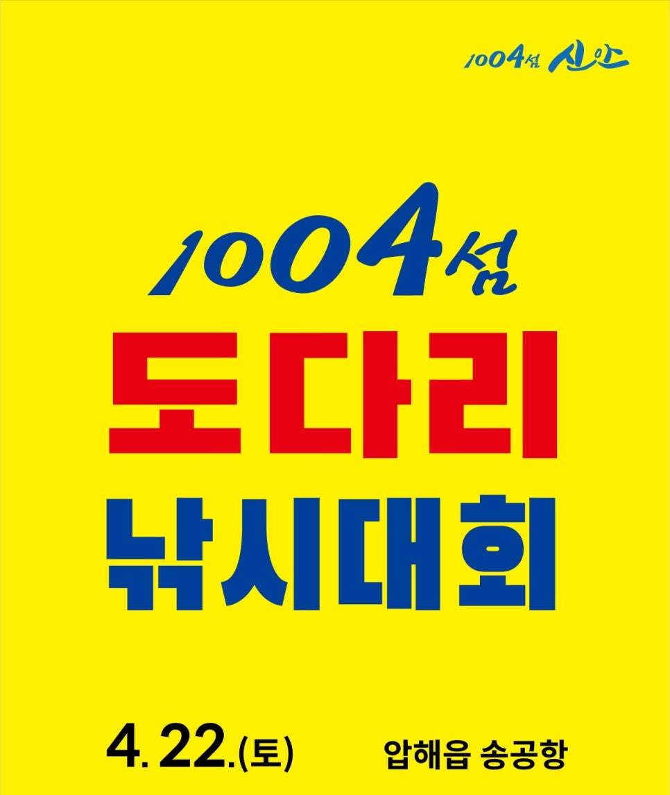 신안통신 이미지