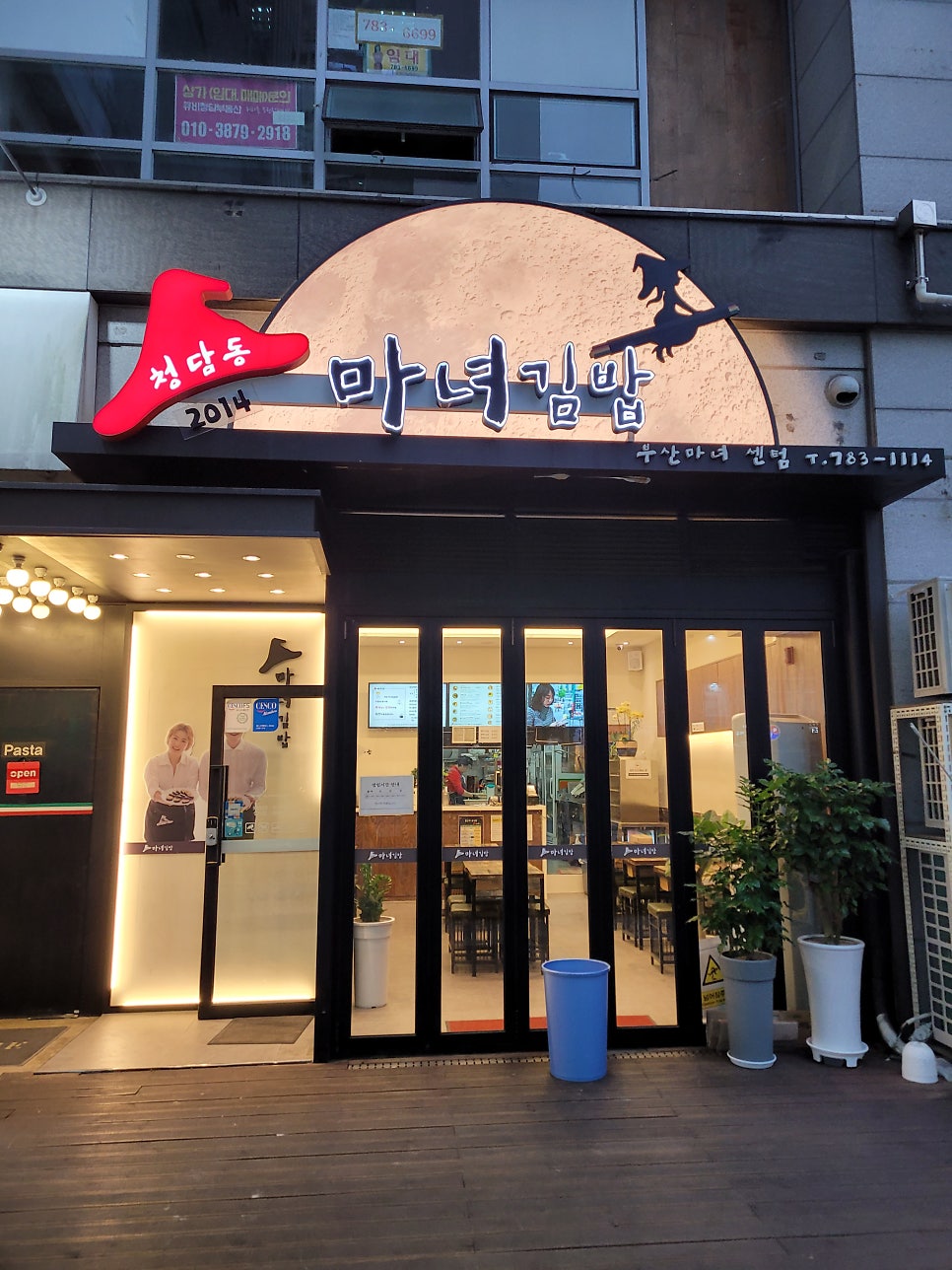 큐비네 김밥 이미지