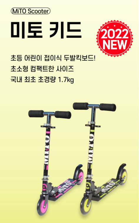 즐기는킥보드 이미지