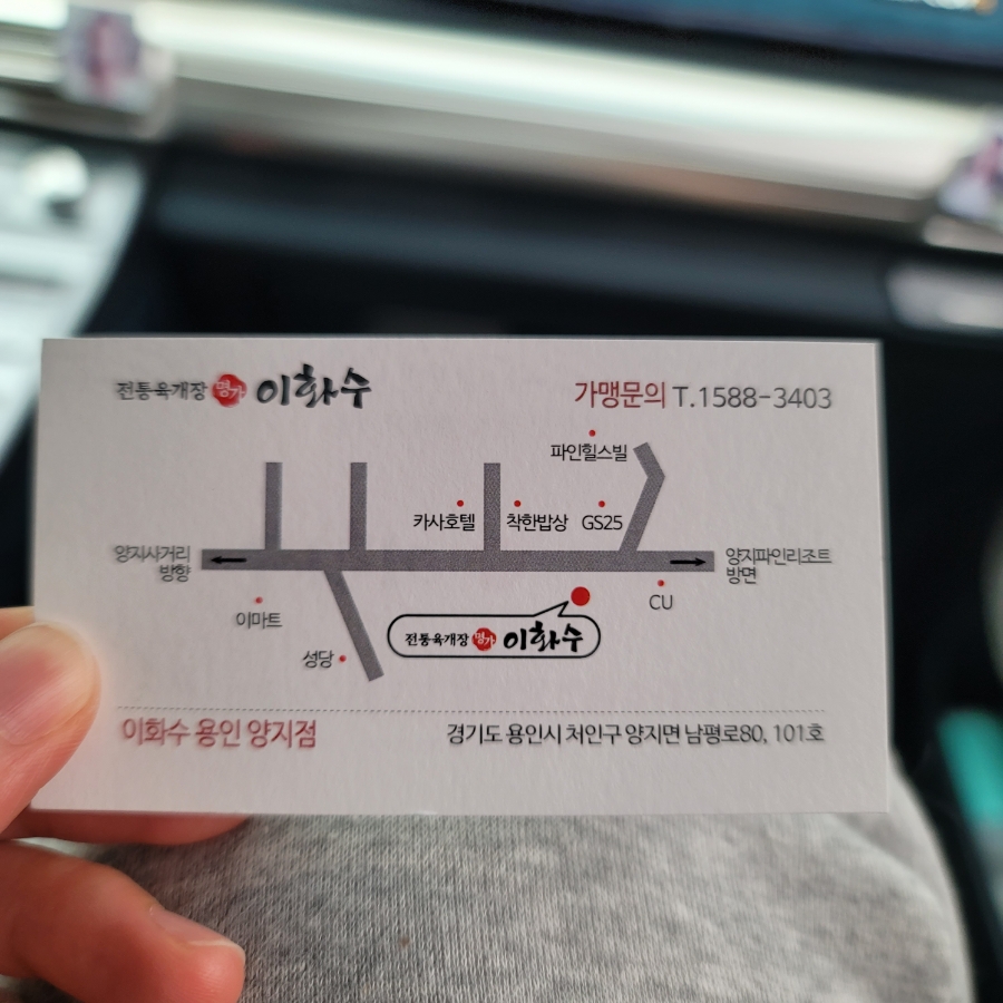 이화수용인양지점 이미지