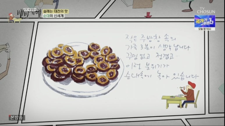 대동순대 이미지