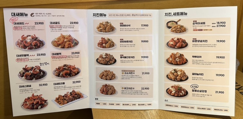 바른치킨부산청학점 이미지