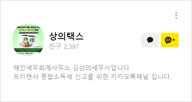 택스플러스세무회계 이미지