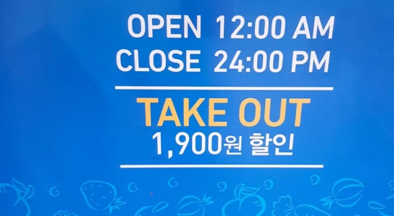 청년피자원종고강점 이미지