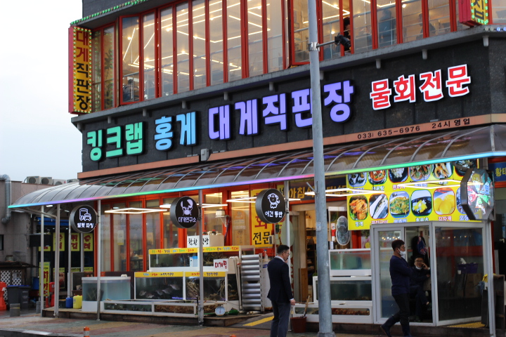머구리횟집 이미지
