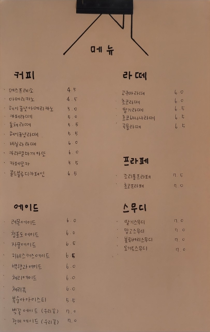 카페화목 이미지