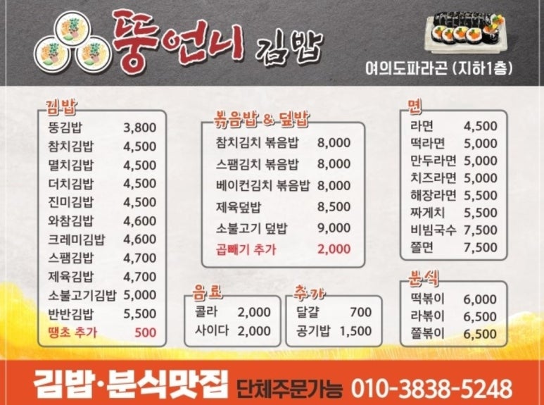 뚱언니김밥 대표 사진