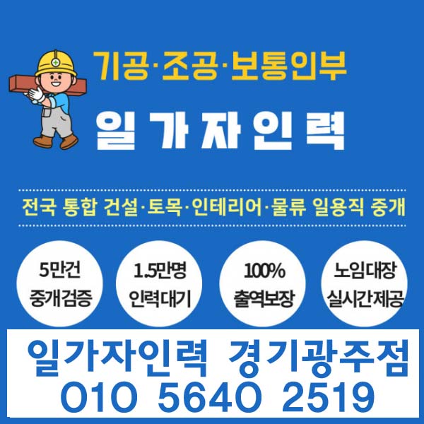 일가자인력대구 이미지