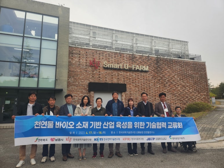 한국천연물연구소 이미지
