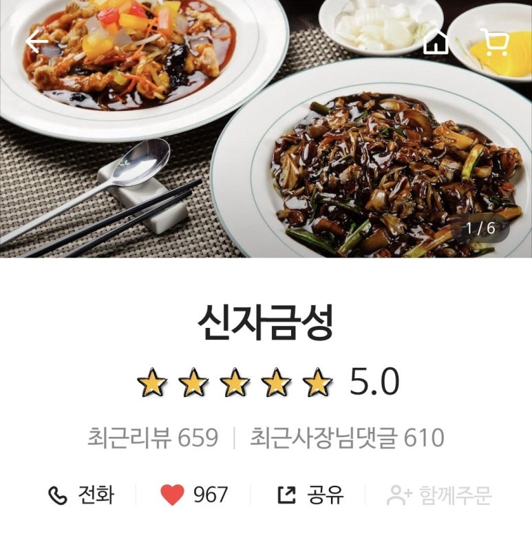신자금성 이미지