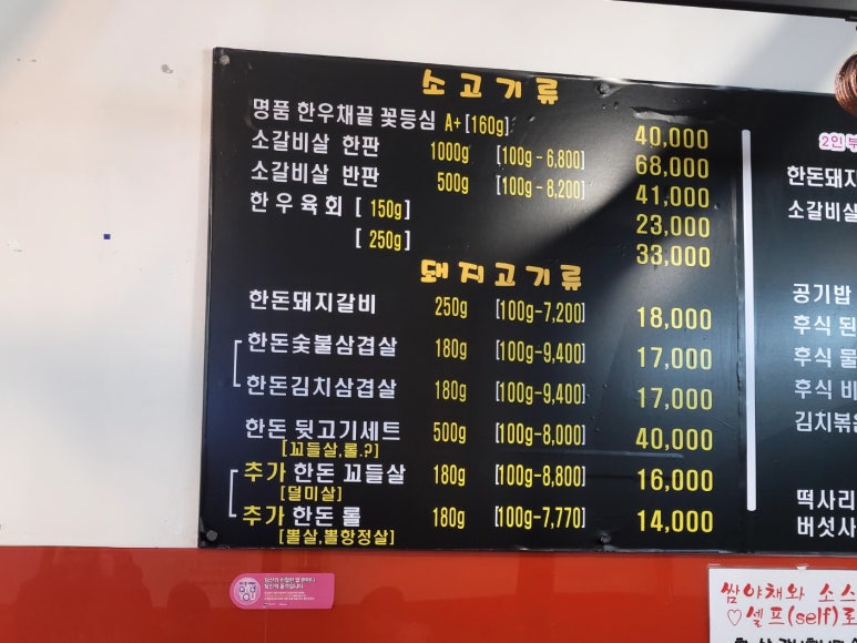 참숯갈비한판 이미지