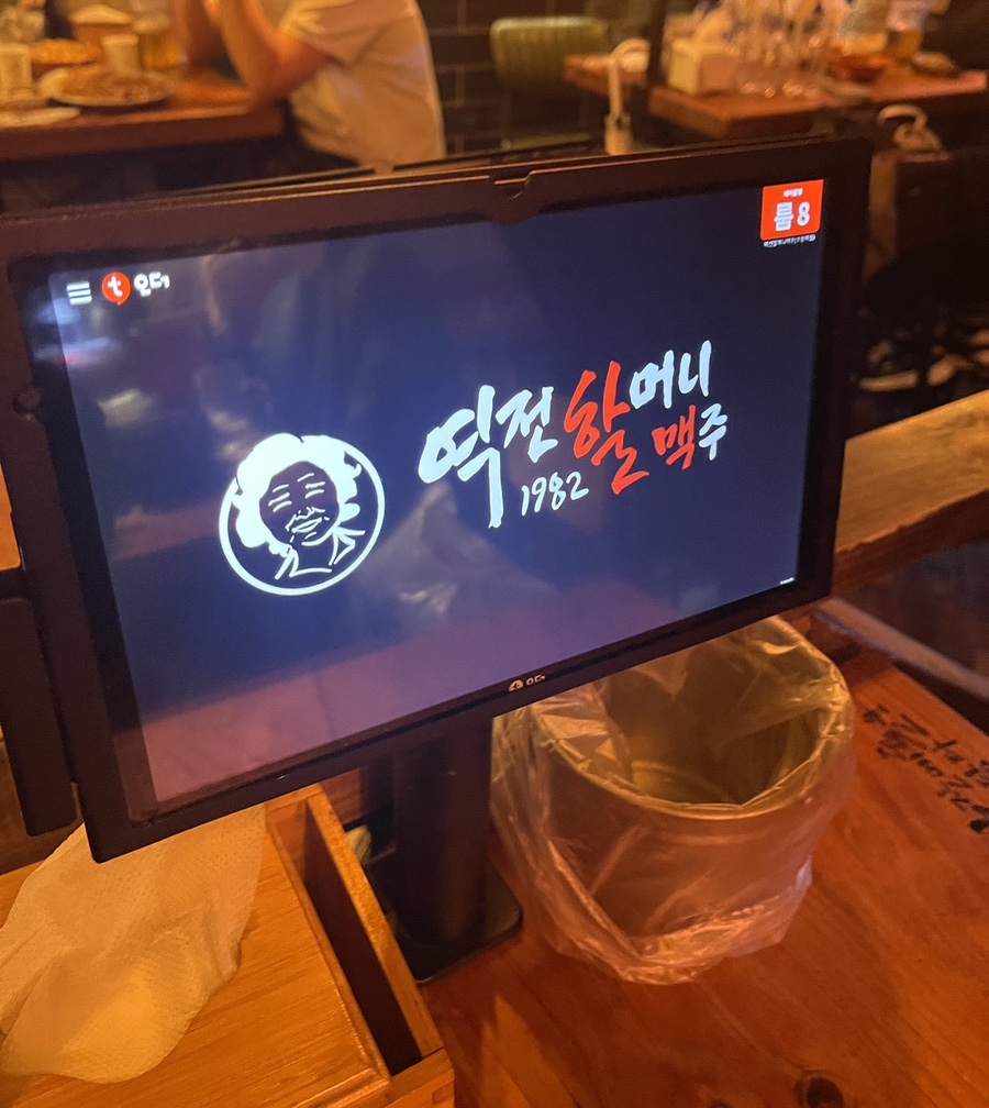 역전할머니맥주수원역점 이미지