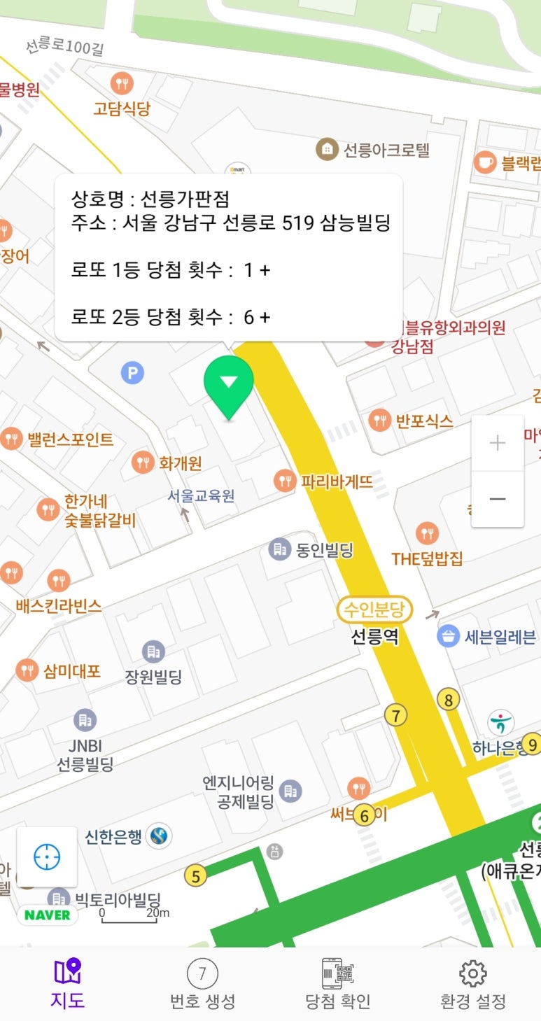 강남가판점 이미지
