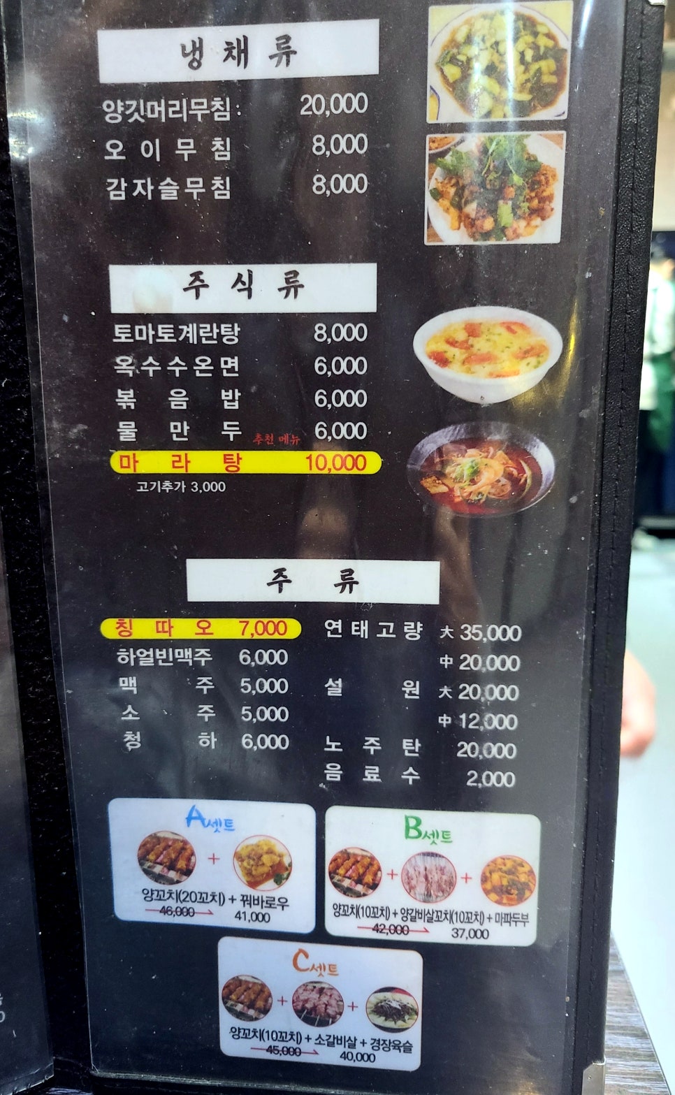 줘마양꼬치구이 이미지