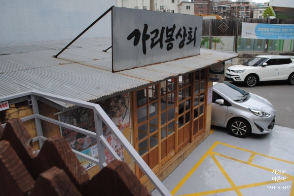 가리봉상회 이미지