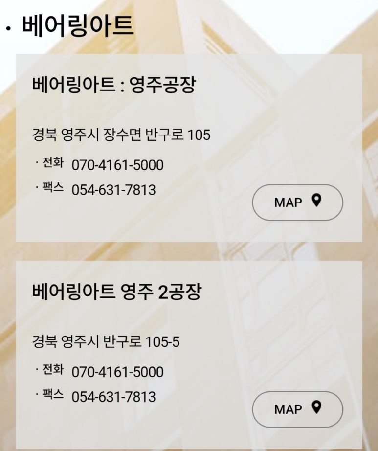 (주)영주관리 이미지