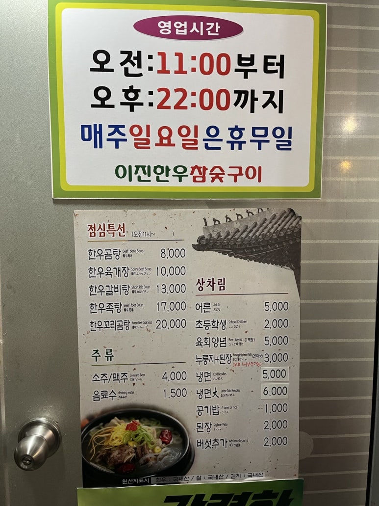 이진한우참숯 이미지